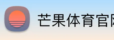 芒果体育官网 Logo